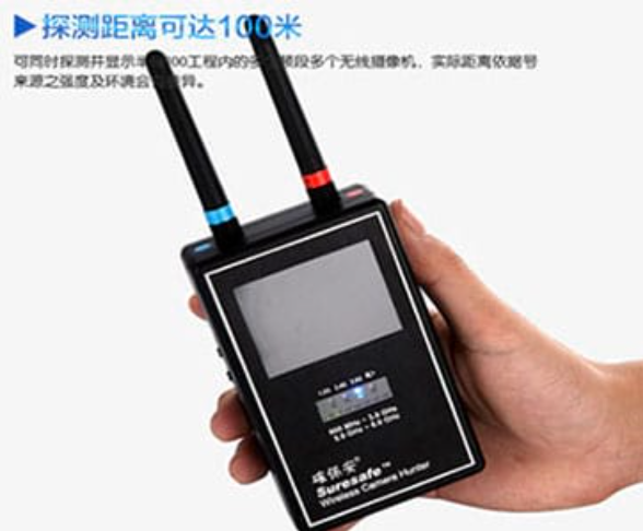 未央手持式无线摄像头探测器